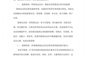  为什么智能裁判是未来篮球发展的趋势
